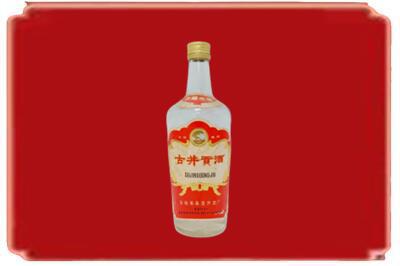 中站区烟酒回收古井贡酒.jpg